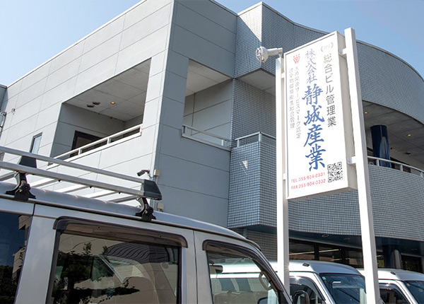 株式会社静城産業