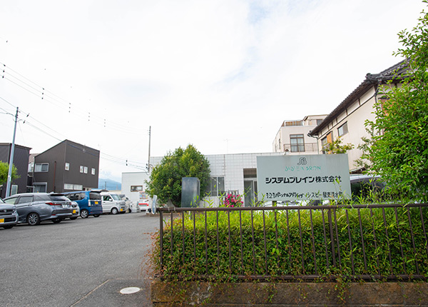 システムブレイン株式会社