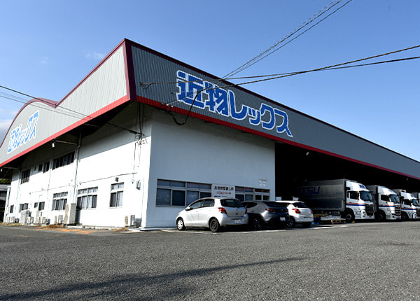 近物レックス株式会社