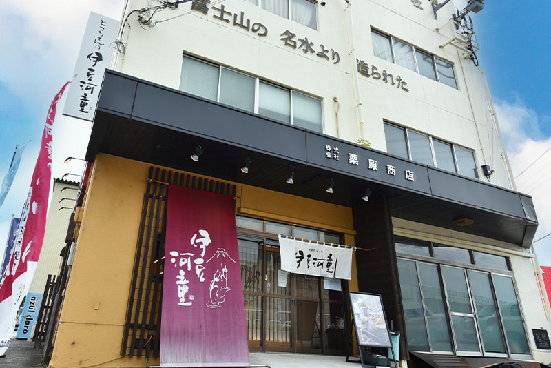 株式会社栗原商店
