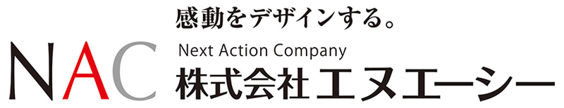 株式会社エヌエーシー