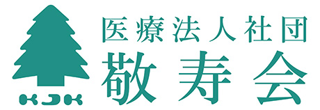 介護老人保健施設・夢の樹の郷