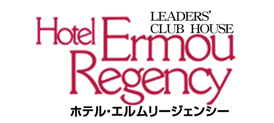 ホテル・エルムリージェンシー