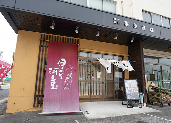 株式会社栗原商店
