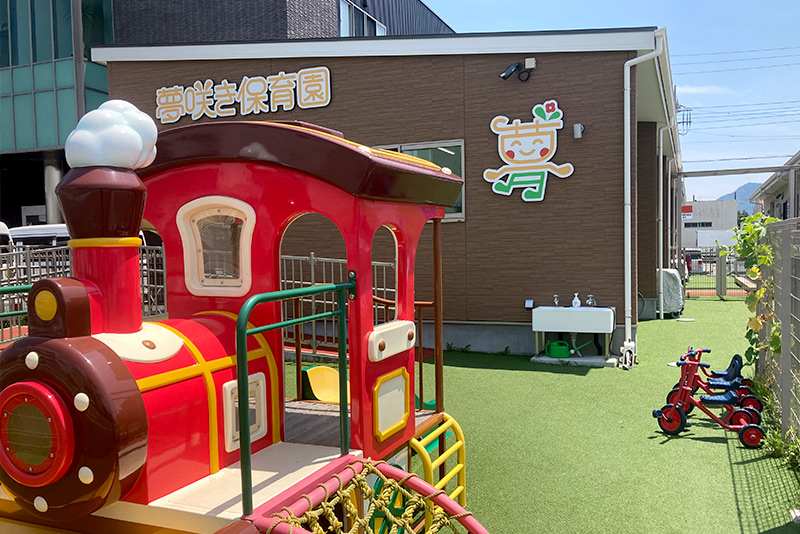 夢咲き保育園